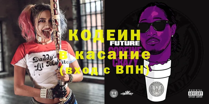 даркнет сайт  Великие Луки  маркетплейс состав  Codein Purple Drank 