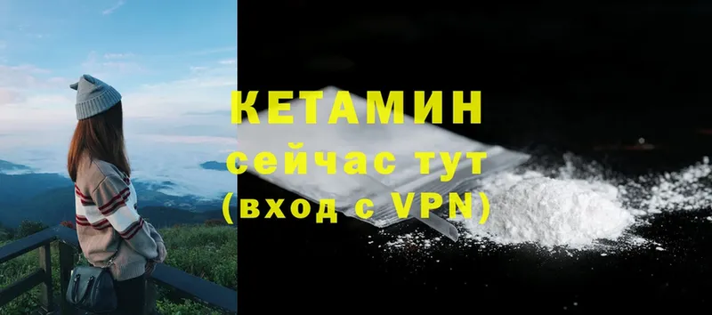 наркотики  мега онион  КЕТАМИН VHQ  Великие Луки 