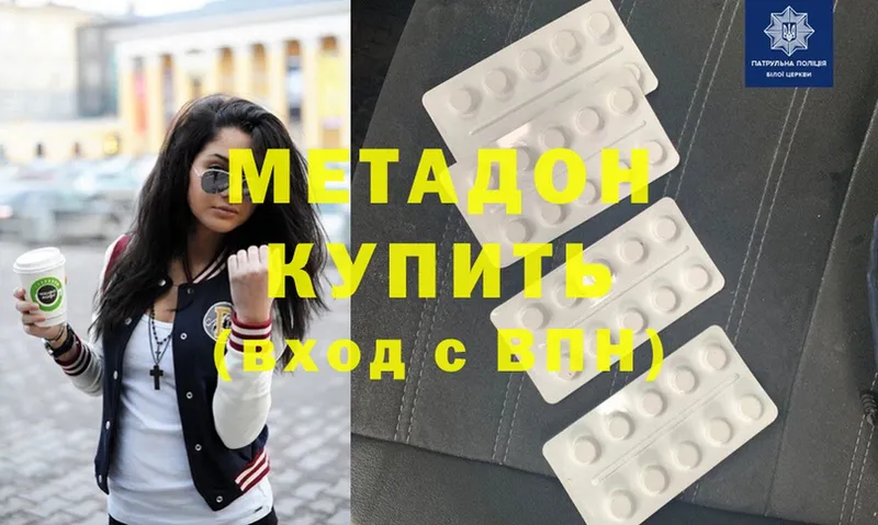 Метадон methadone  Великие Луки 