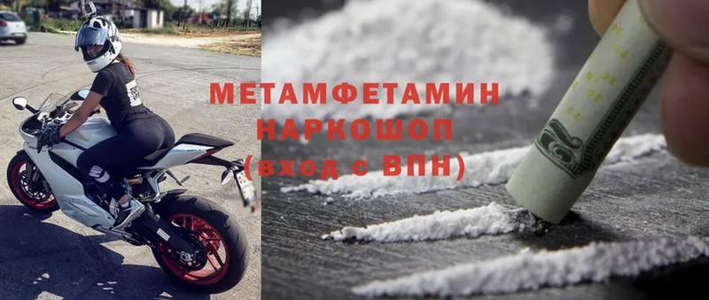 Метамфетамин Methamphetamine  где можно купить   Великие Луки 